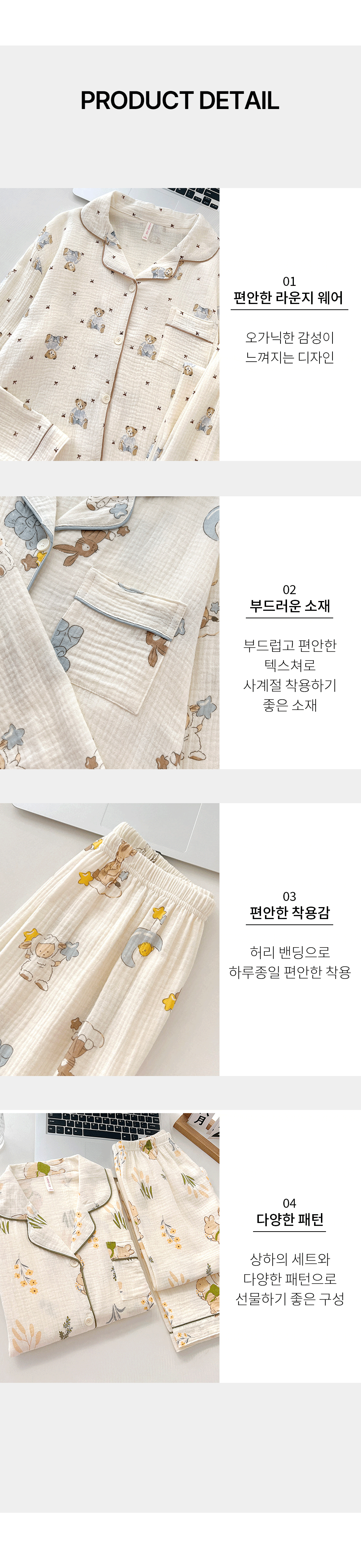 🐻베일리 코티지 잠옷🐻상하의 세트 사계절 간절기 셔츠 파자마 여성용 요루면 홈웨어 긴바지 포켓 상하의 투피스 상세 이미지 6