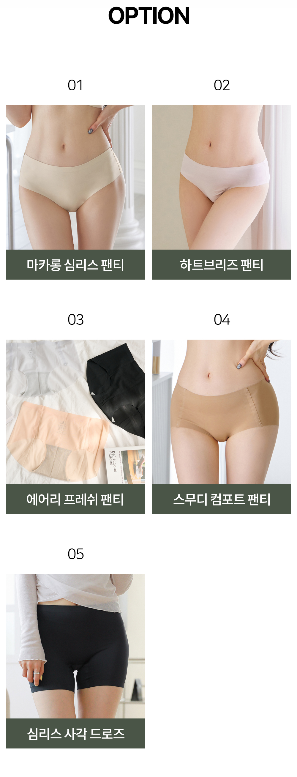 1장무료증정🎀8매묶음할인🎀삼각 · 사각 · 네모 심리스 팬티 무봉제 누디 프리컷 헬스 요가 필라테스 노라인 신축스판 드로즈 Y존 데일리 레깅스 언더웨어 여성 속옷 패키지[ 상세 이미지 5