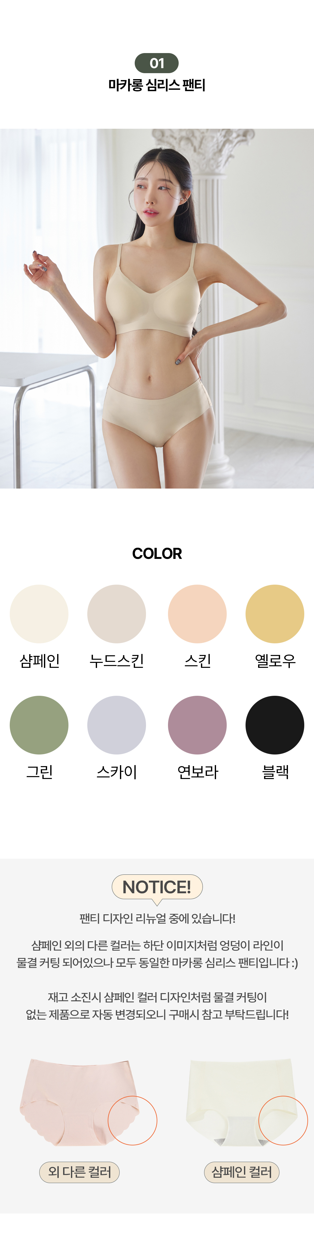 1장무료증정🎀8매묶음할인🎀삼각 · 사각 · 네모 심리스 팬티 무봉제 누디 프리컷 헬스 요가 필라테스 노라인 신축스판 드로즈 Y존 데일리 레깅스 언더웨어 여성 속옷 패키지[ 상세 이미지 6
