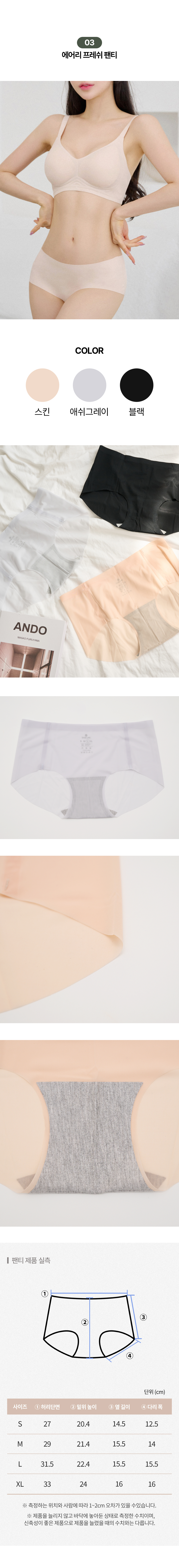 1장무료증정🎀8매묶음할인🎀삼각 · 사각 · 네모 심리스 팬티 무봉제 누디 프리컷 헬스 요가 필라테스 노라인 신축스판 드로즈 Y존 데일리 레깅스 언더웨어 여성 속옷 패키지[ 상세 이미지 9