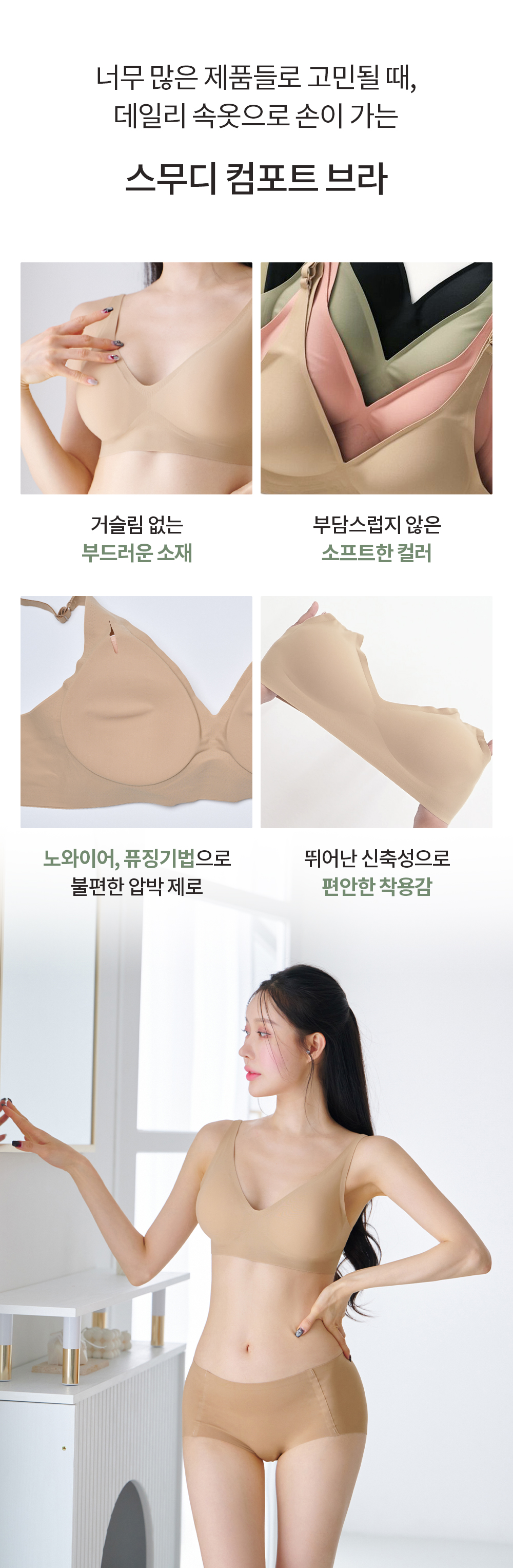 🔥~2XL당일발송🔥스무디 스트랩 스포츠브라 세트 밀착 심리스 노와이어 와이어리스 브라 팬티 속옷브라탑 세트 브라렛 브래지어 브라자 편한브라 브라런닝 인견브라 상세 이미지 5