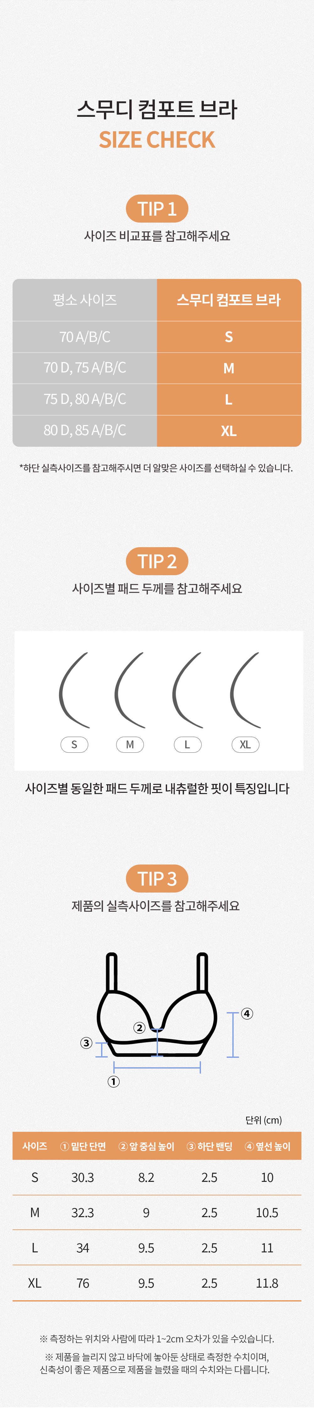 🔥~2XL당일발송🔥스무디 스트랩 스포츠브라 세트 밀착 심리스 노와이어 와이어리스 브라 팬티 속옷브라탑 세트 브라렛 브래지어 브라자 편한브라 브라런닝 인견브라 상세 이미지 6