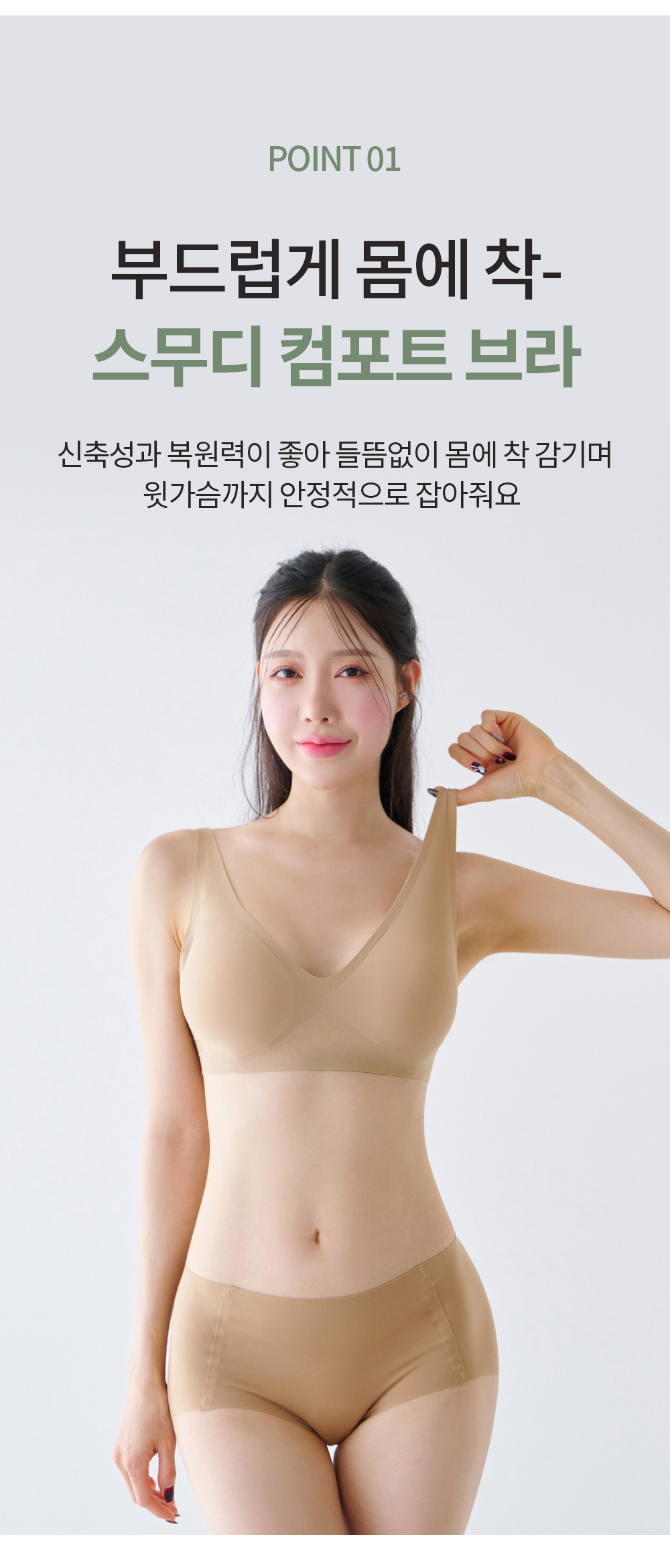 🔥~2XL당일발송🔥스무디 스트랩 스포츠브라 세트 밀착 심리스 노와이어 와이어리스 브라 팬티 속옷브라탑 세트 브라렛 브래지어 브라자 편한브라 브라런닝 인견브라 상세 이미지 7