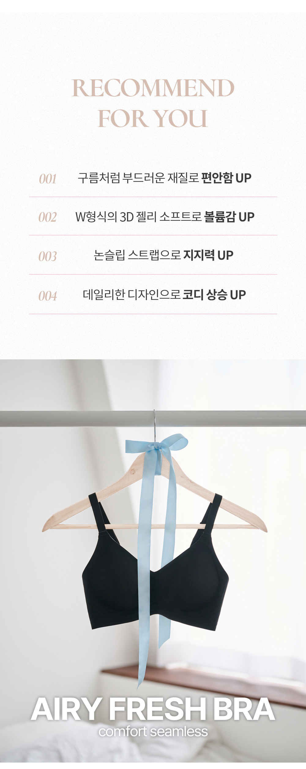🚀당일발송🚀에어리 프레쉬 브라 팬티 세트 밀착 심리스 노와이어 와이어리스 속옷 브라탑 브라렛 브래지어 스트랩 후크 브라자 편한브라 런닝 요가 필라테스 언더웨어 이너 스포츠 상세 이미지 10