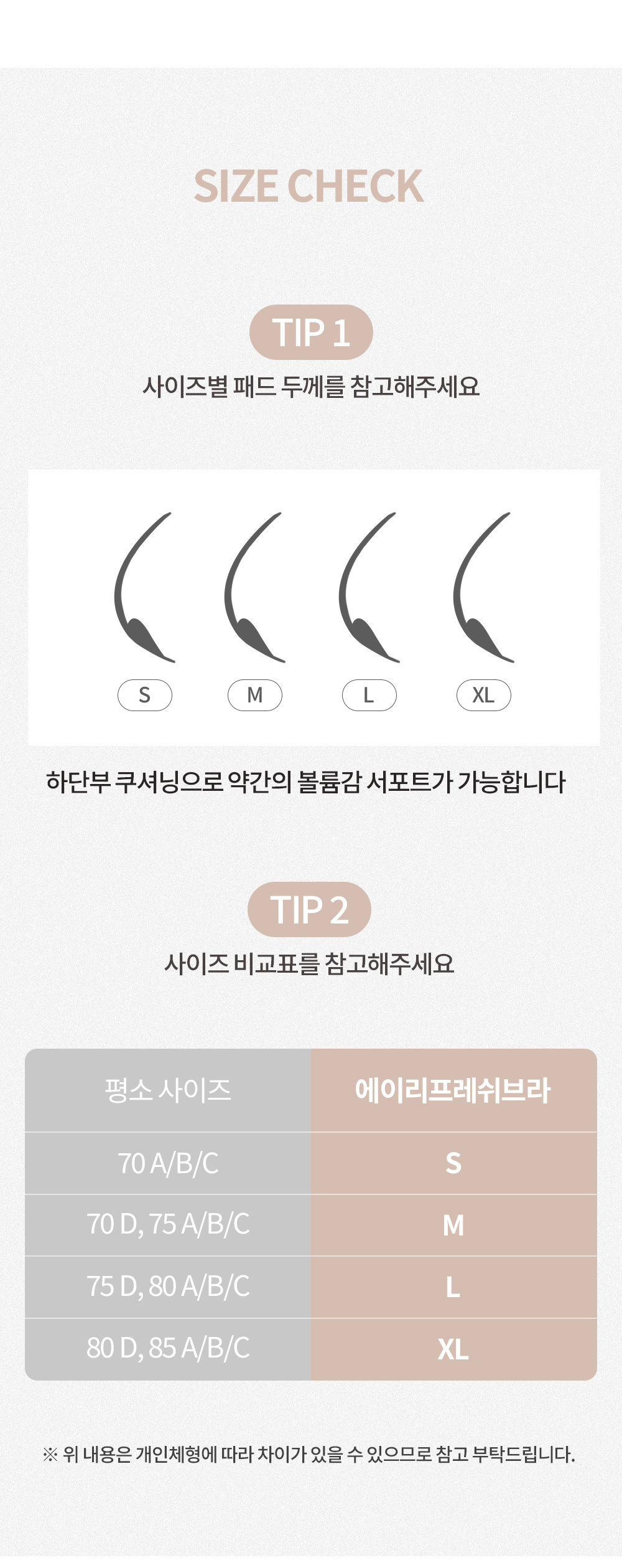 🚀당일발송🚀에어리 프레쉬 브라 팬티 세트 밀착 심리스 노와이어 와이어리스 속옷 브라탑 브라렛 브래지어 스트랩 후크 브라자 편한브라 런닝 요가 필라테스 언더웨어 이너 스포츠 상세 이미지 32