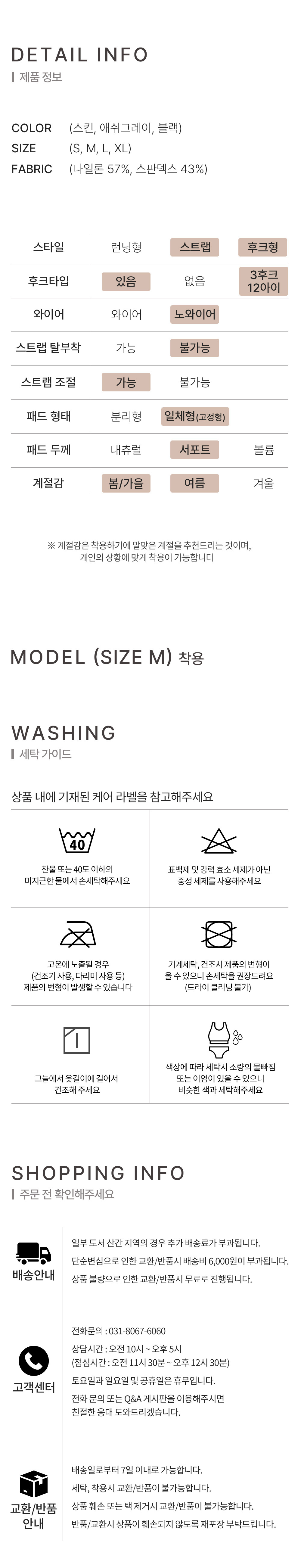 🚀당일발송🚀에어리 프레쉬 브라 팬티 세트 밀착 심리스 노와이어 와이어리스 속옷 브라탑 브라렛 브래지어 스트랩 후크 브라자 편한브라 런닝 요가 필라테스 언더웨어 이너 스포츠 상세 이미지 33