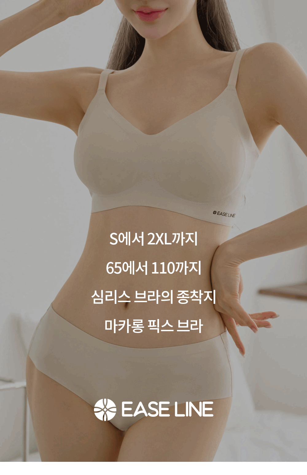 🎀픽스 마카롱 세트 신상특가🎀 심리스 픽스 마카롱 브라 팬티 세트 밀착 노와이어 브라탑 여성 속옷 브라렛 브래지어 브라자 편한 노후크 런닝 상세 이미지 3