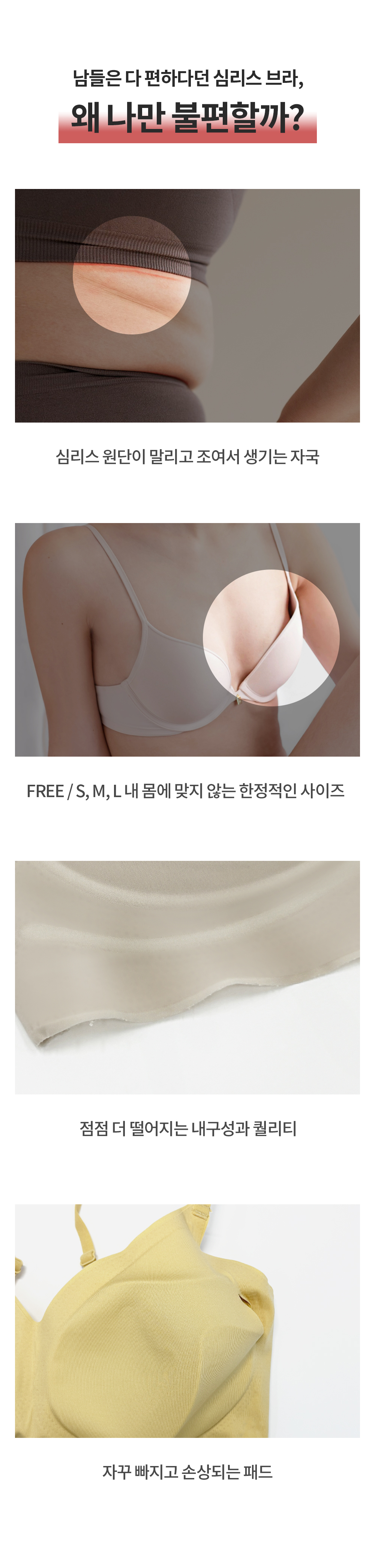 🎀픽스 마카롱 세트 신상특가🎀 심리스 픽스 마카롱 브라 팬티 세트 밀착 노와이어 브라탑 여성 속옷 브라렛 브래지어 브라자 편한 노후크 런닝 상세 이미지 4