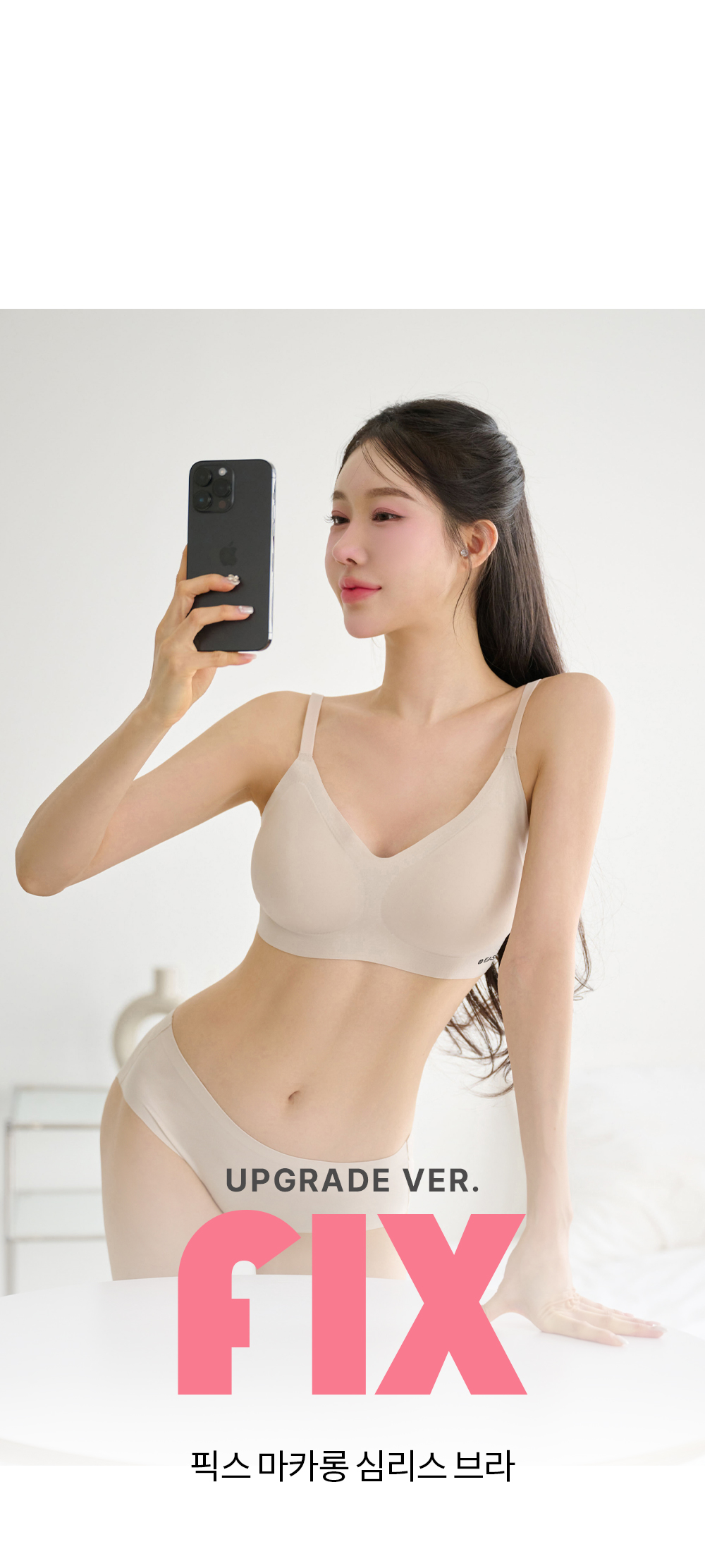 🎀픽스 마카롱 세트 신상특가🎀 심리스 픽스 마카롱 브라 팬티 세트 밀착 노와이어 브라탑 여성 속옷 브라렛 브래지어 브라자 편한 노후크 런닝 상세 이미지 15