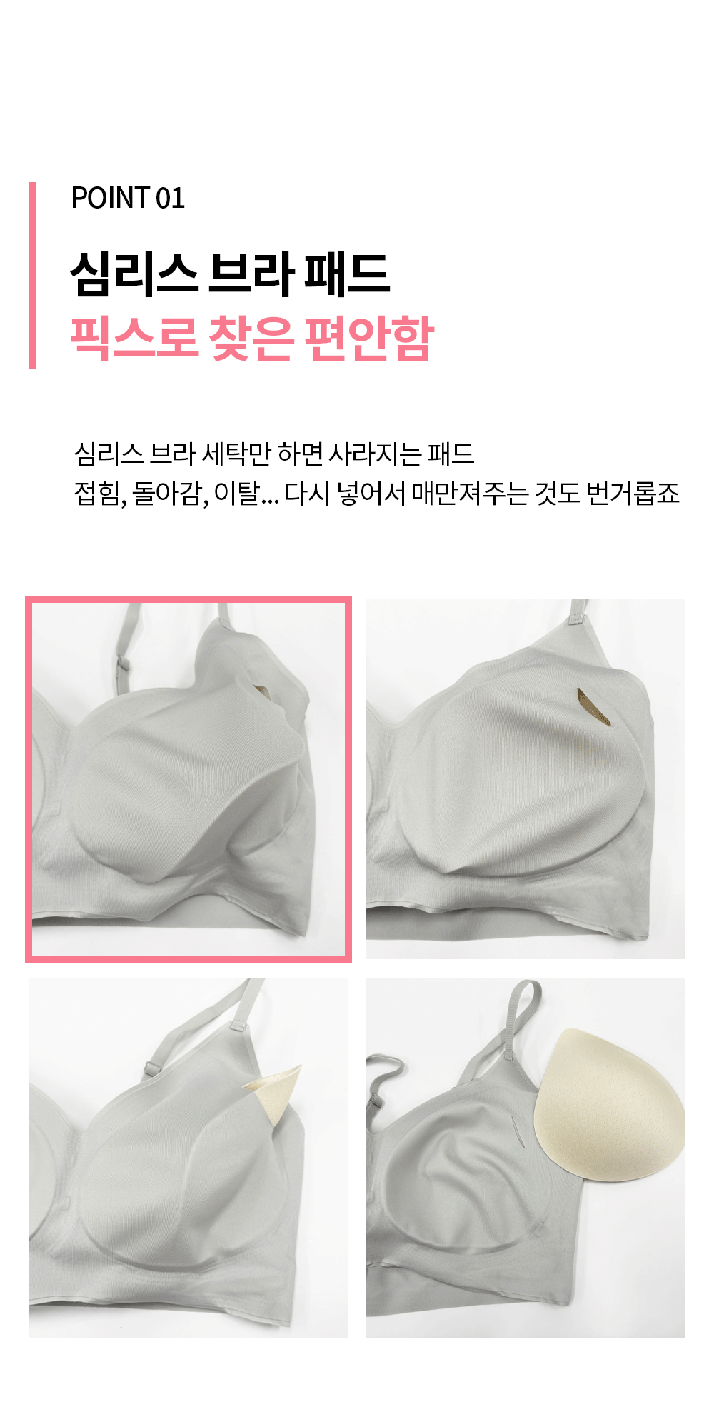 🎀픽스 마카롱 세트 신상특가🎀 심리스 픽스 마카롱 브라 팬티 세트 밀착 노와이어 브라탑 여성 속옷 브라렛 브래지어 브라자 편한 노후크 런닝 상세 이미지 19