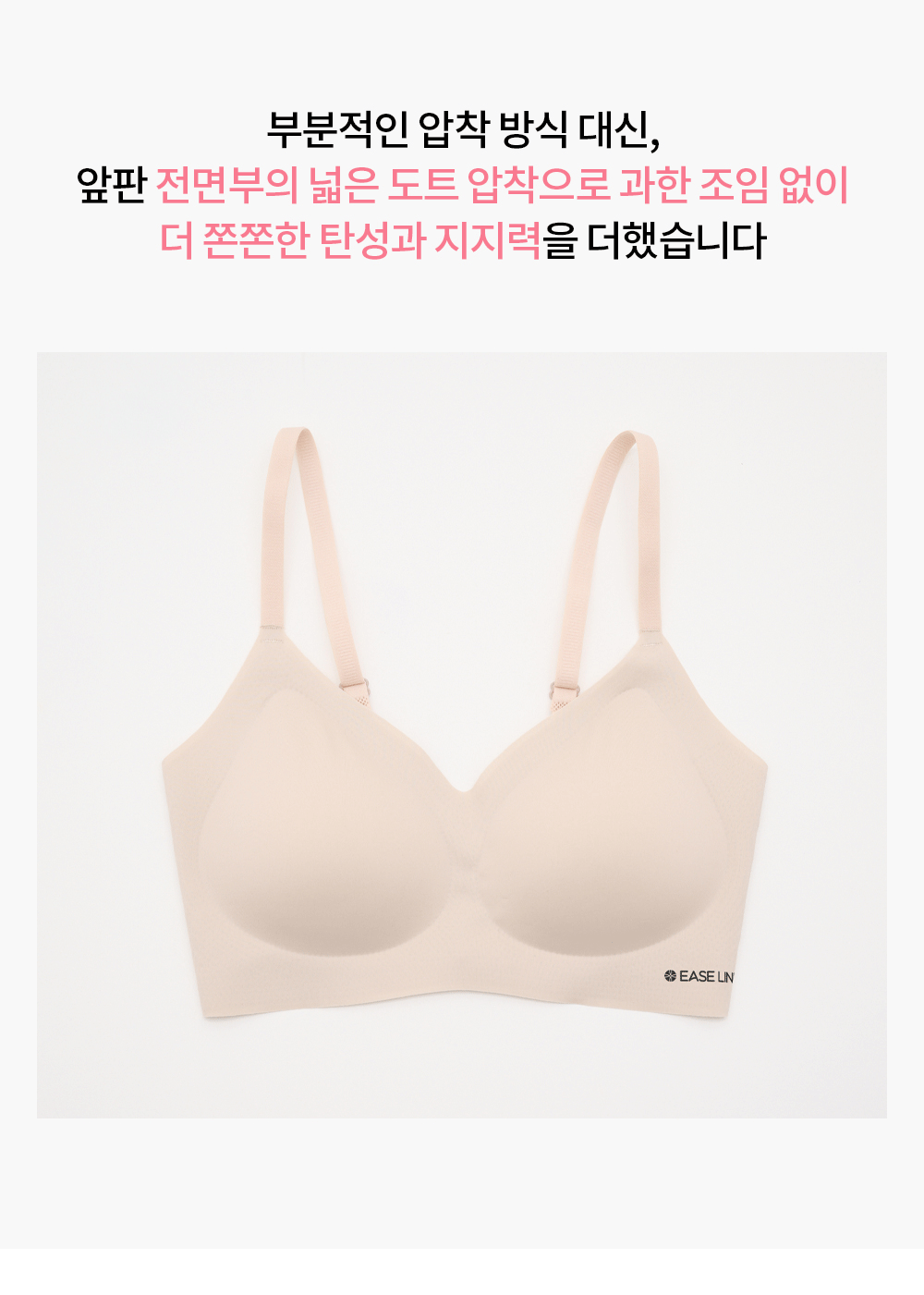 🎀픽스 마카롱 세트 신상특가🎀 심리스 픽스 마카롱 브라 팬티 세트 밀착 노와이어 브라탑 여성 속옷 브라렛 브래지어 브라자 편한 노후크 런닝 상세 이미지 24