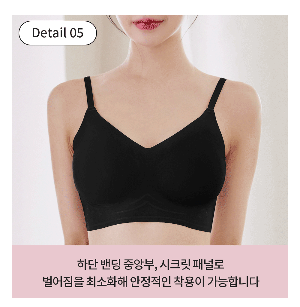 브래지어 달리기 gif 이즈라인 하트 브리즈 심리스 노와이어 와이어리스 브라 팬티 속옷브라탑 세트 브라렛 브래지어 브라자 편한브라 브라런닝 인견브라