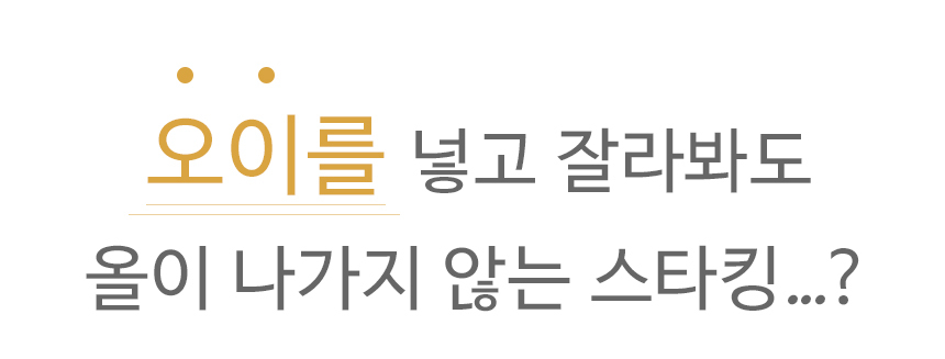 파인애플스타킹