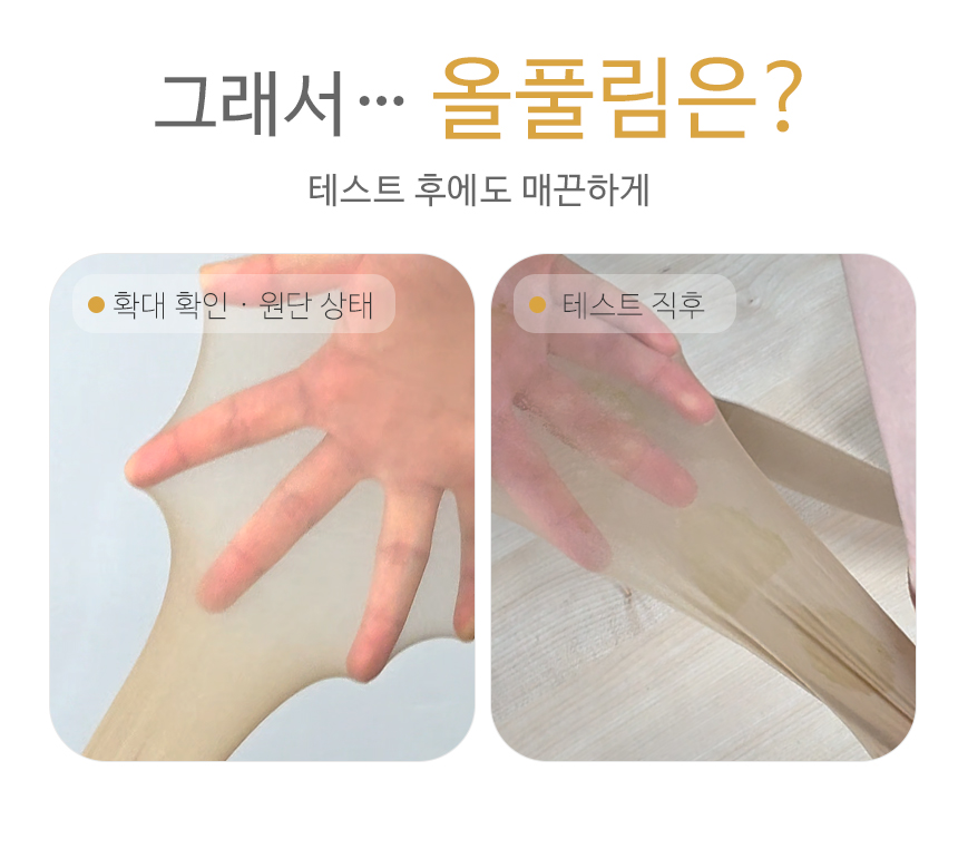파인애플스타킹
