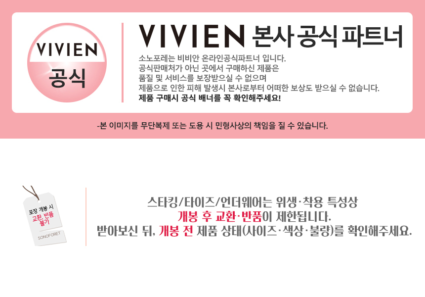 비비안 공식 배너