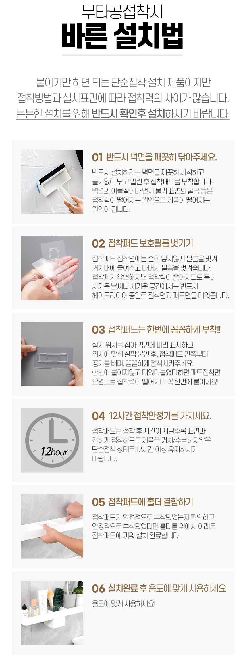 때론 일자선반 때론 코너선반 무타공 가변형 욕실선반 상세 이미지 6