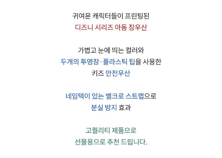 디즈니 55 페이스 투명 비닐 아동 장우산 상세 이미지 2