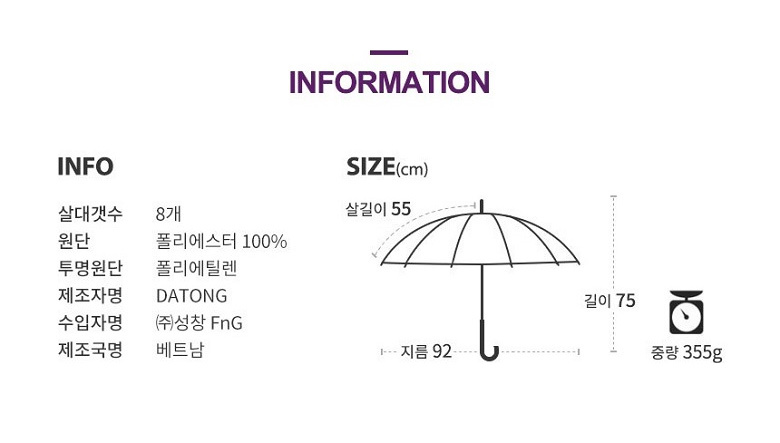 디즈니 55 페이스 투명 비닐 아동 장우산 상세 이미지 5