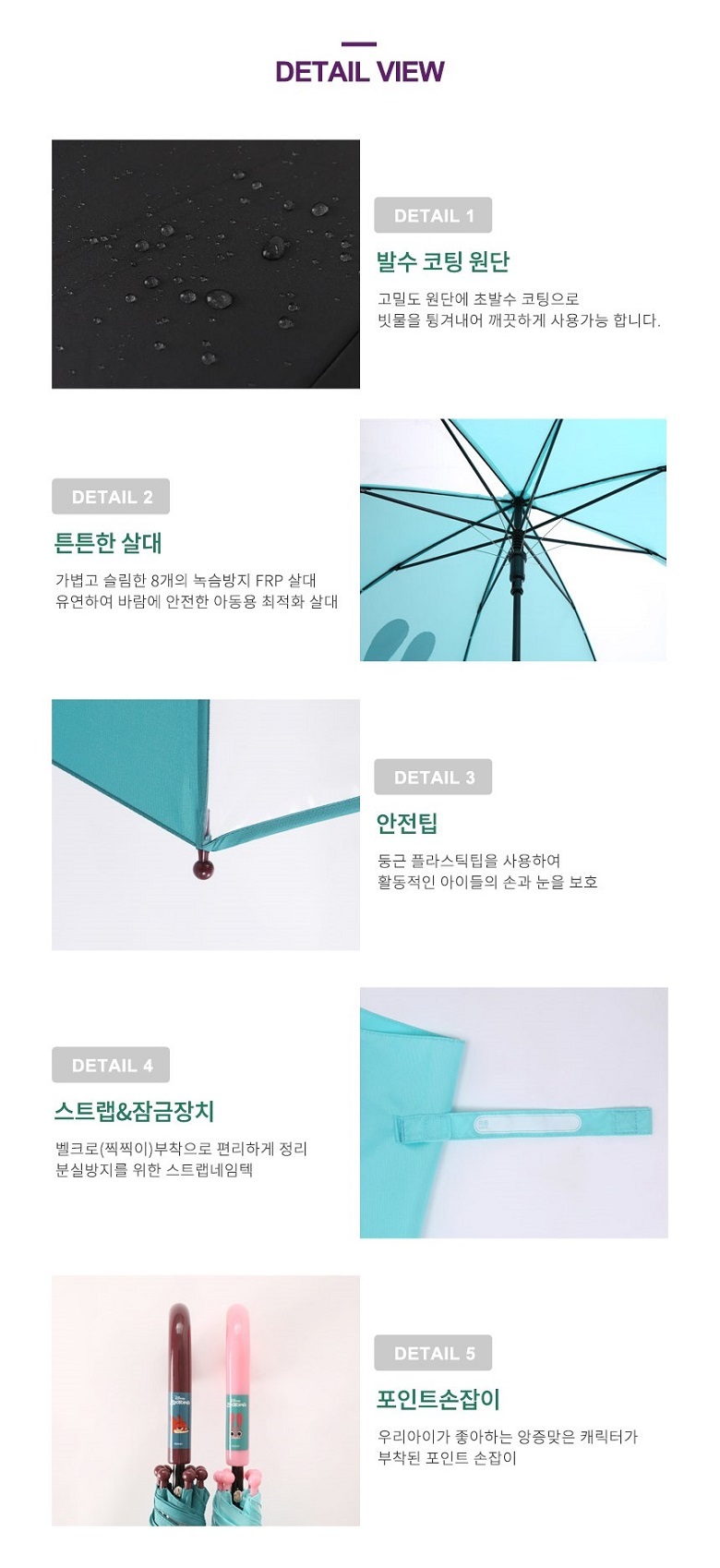 디즈니 55 주토피아 헬로 투명 비닐 아동우산 상세 이미지 4
