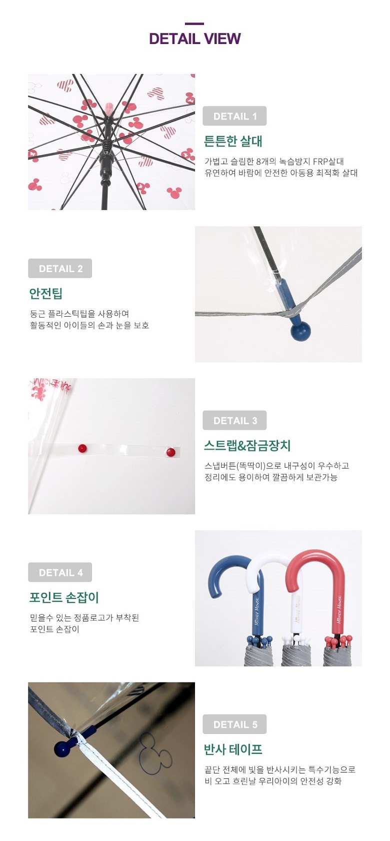 디즈니 55 미키패턴 투명 비닐 아동우산 2개 상세 이미지 4