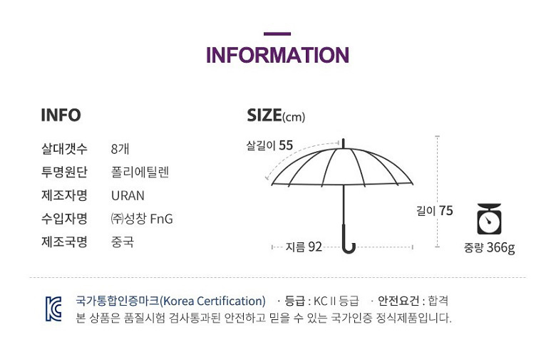 디즈니 55 미키패턴 투명 비닐 아동우산 2개 상세 이미지 5