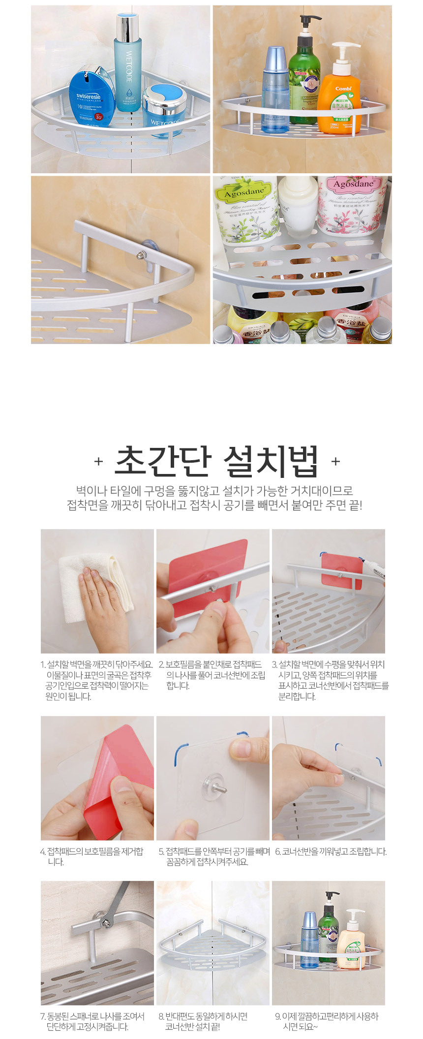 부식에 강한 알루미늄 욕실 코너 선반 상세 이미지 5