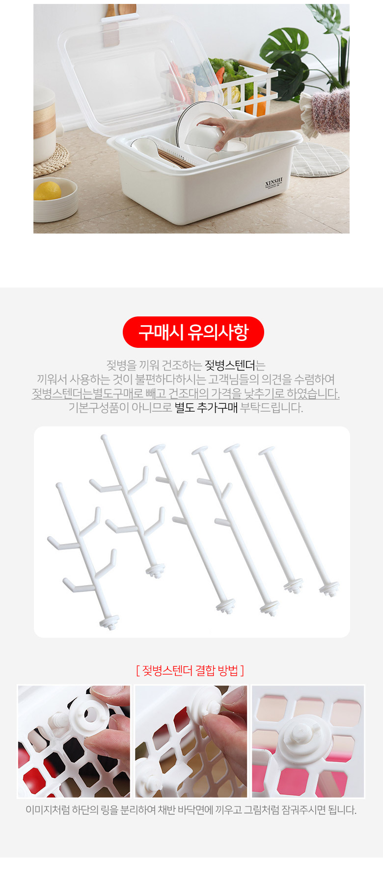 베베올리브 이유식기 젖병 건조대 렉 선반 상세 이미지 5