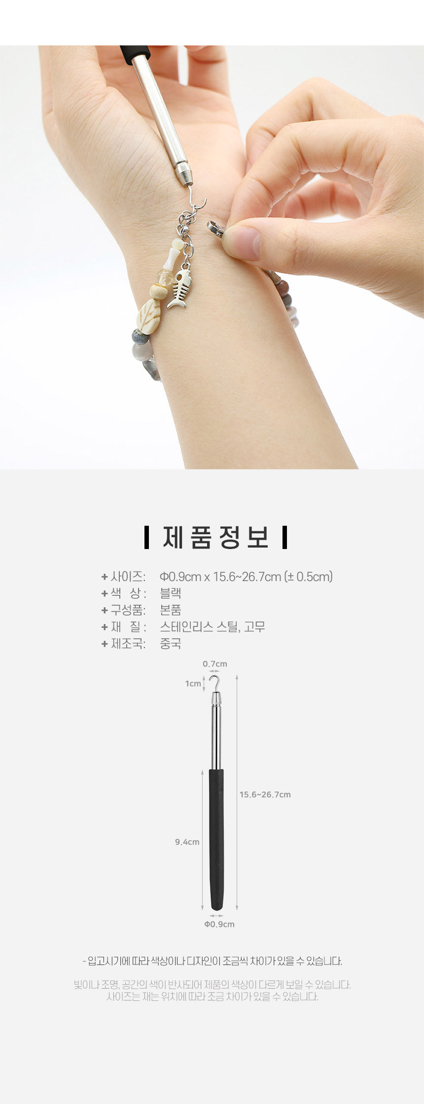 혼자서 팔찌 차기 스테인리스 스틸 팔찌 걸쇠 도우미 1P+1P 상세 이미지 6