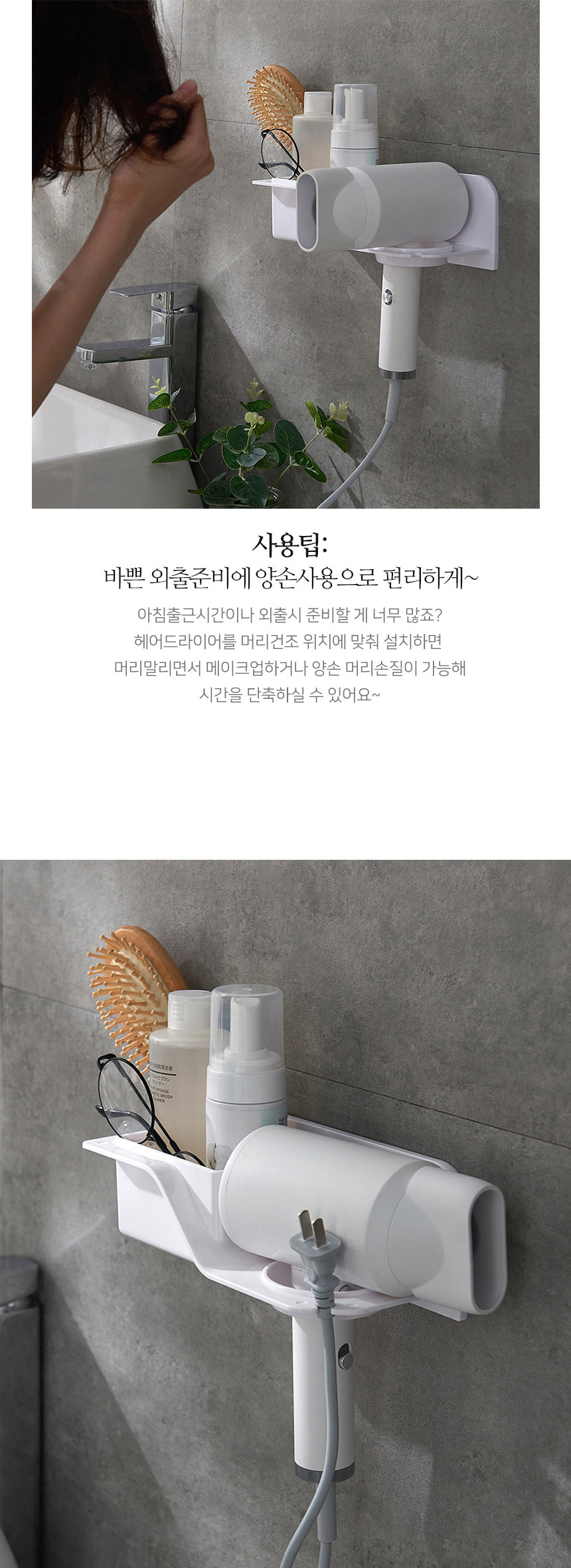 체리솜 선반겸용 드라이기 거치대 상세 이미지 5