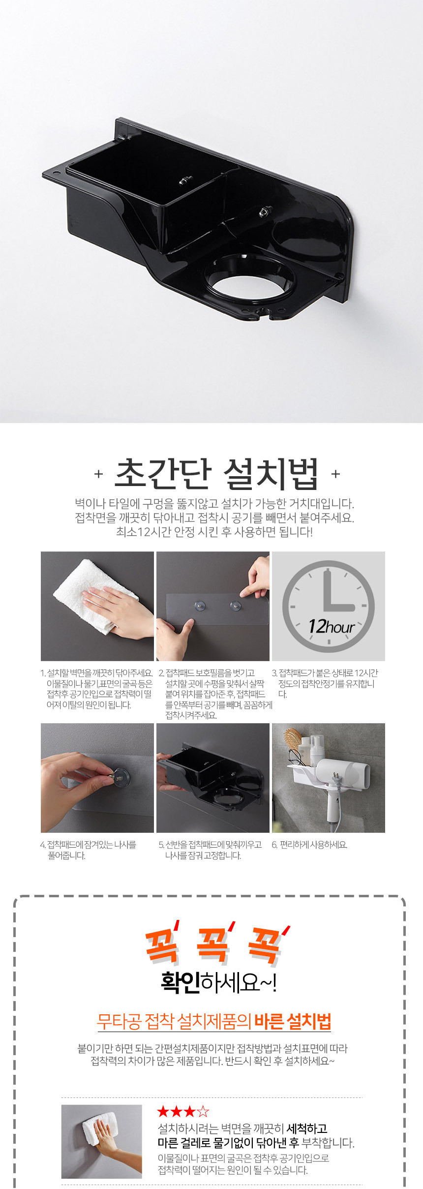 체리솜 선반겸용 드라이기 거치대 상세 이미지 7