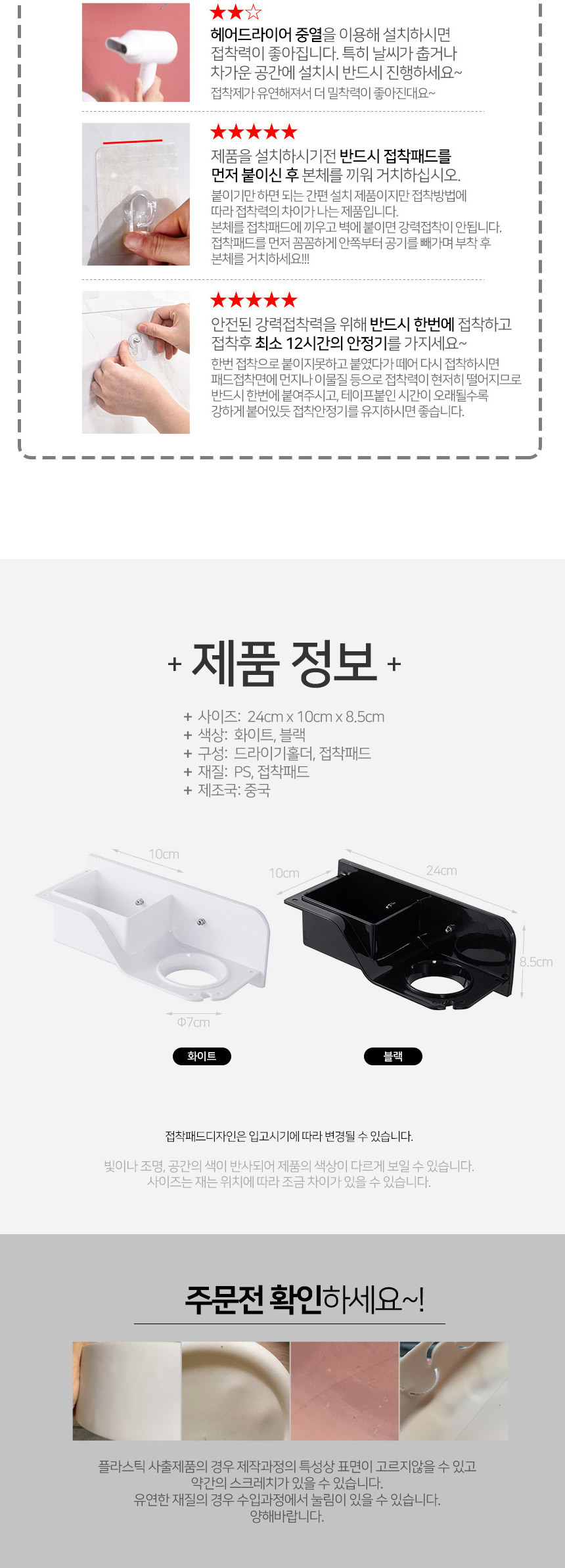 체리솜 선반겸용 드라이기 거치대 상세 이미지 8