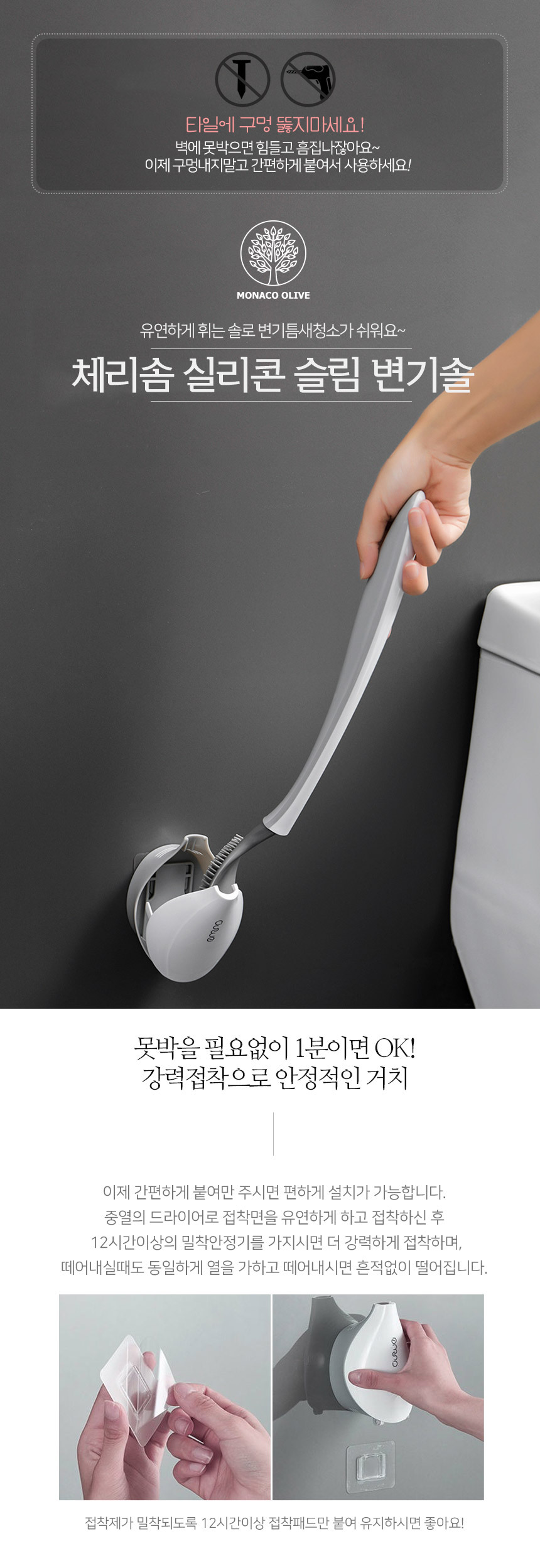 체리솜 실리콘 슬림 변기솔 상세 이미지 1