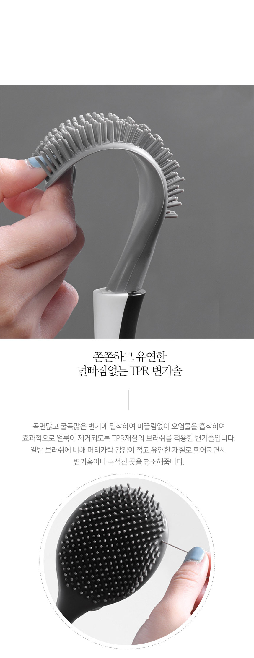 체리솜 실리콘 슬림 변기솔 상세 이미지 3