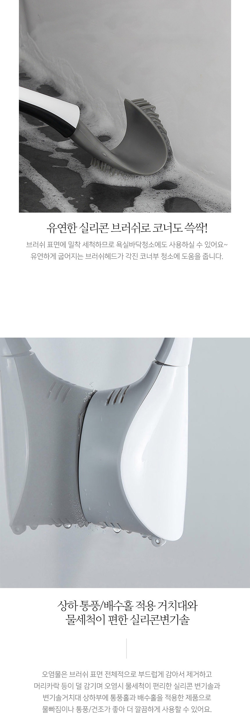 체리솜 실리콘 슬림 변기솔 상세 이미지 5