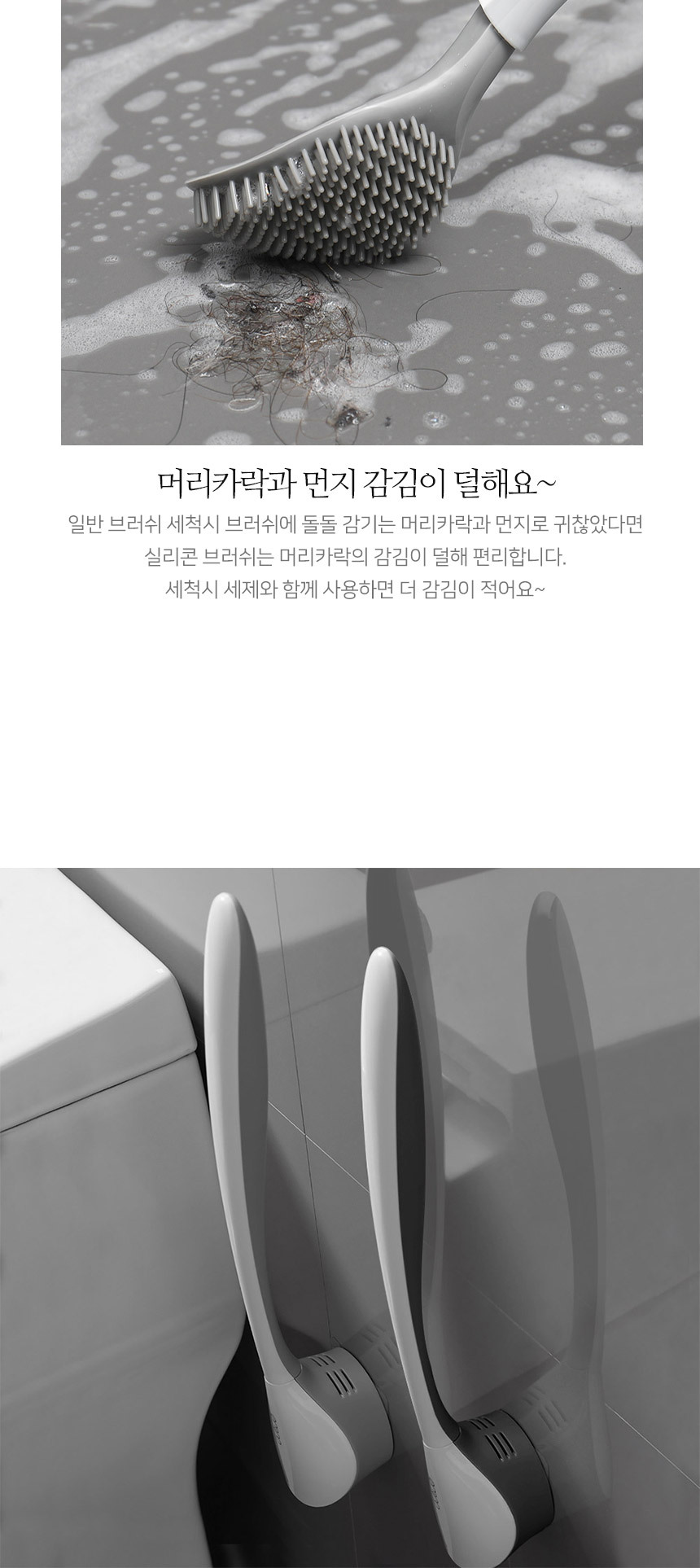 체리솜 실리콘 슬림 변기솔 상세 이미지 7