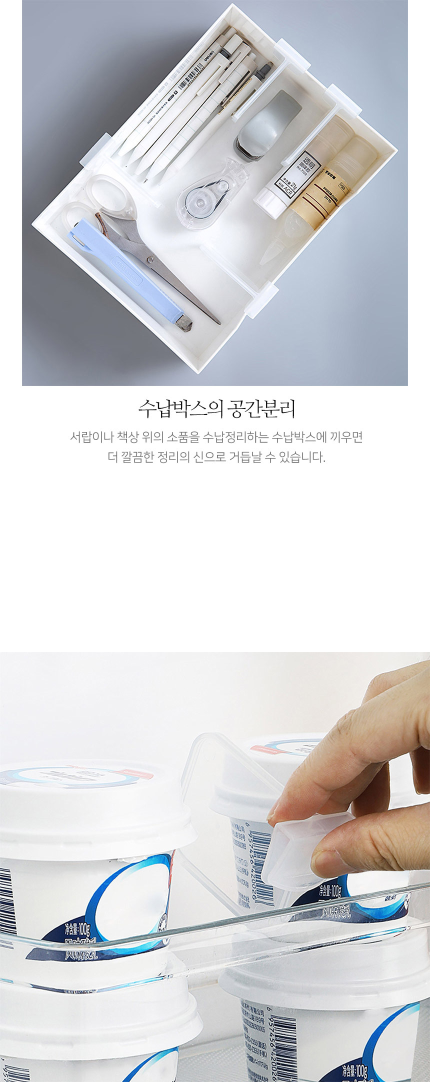 다용도 칸막이 분리대 4P 상세 이미지 3