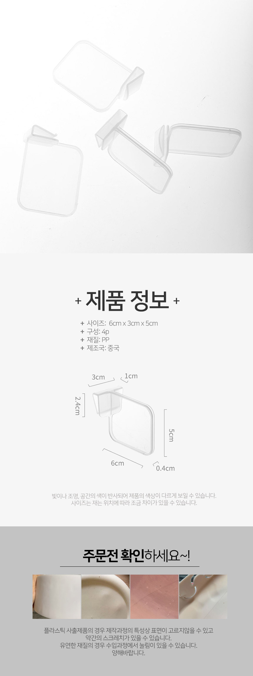 다용도 칸막이 분리대 4P 상세 이미지 7