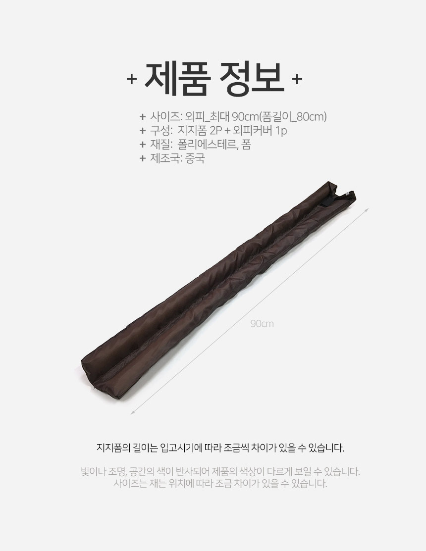 3초설치 외풍차단 바람막이 도어윈드가드 상세 이미지 8