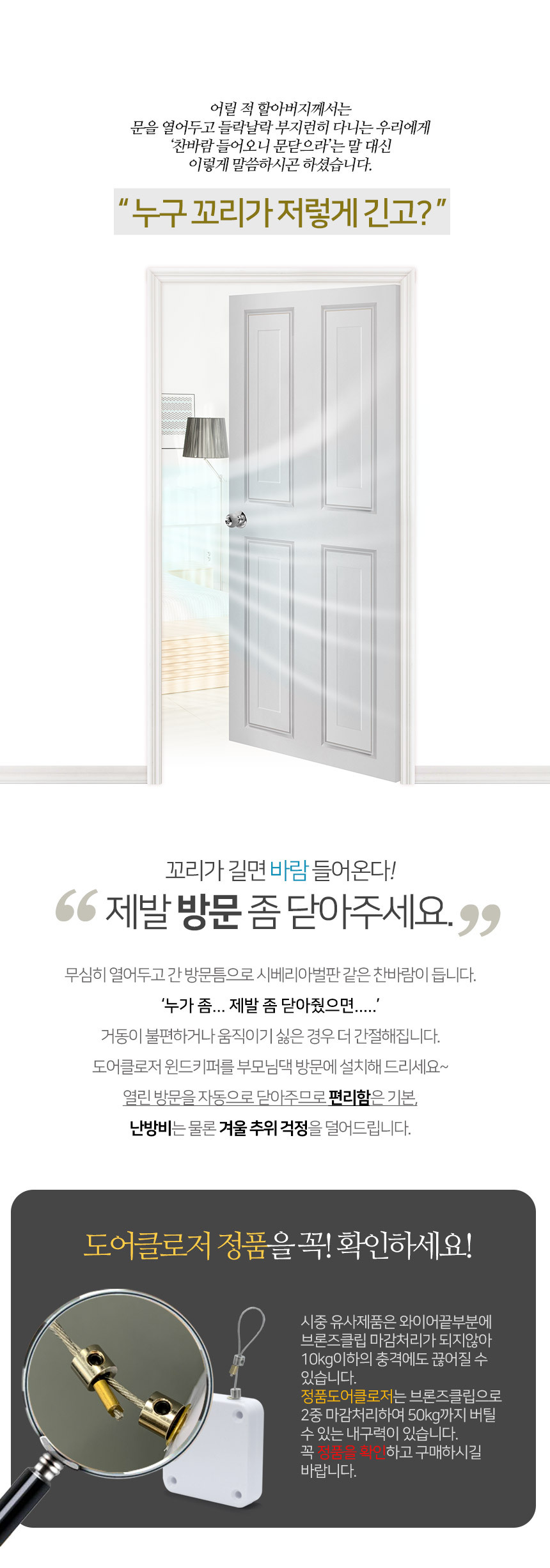 자동 방문닫이 도어클로저 윈드키퍼 상세 이미지 3