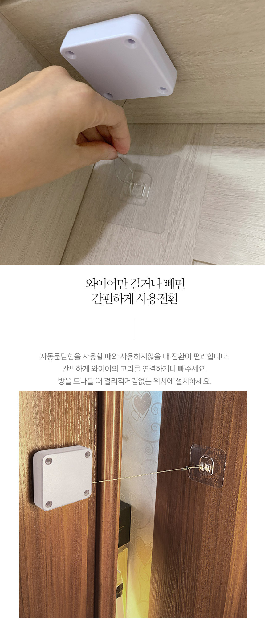 자동 방문닫이 도어클로저 윈드키퍼 상세 이미지 10