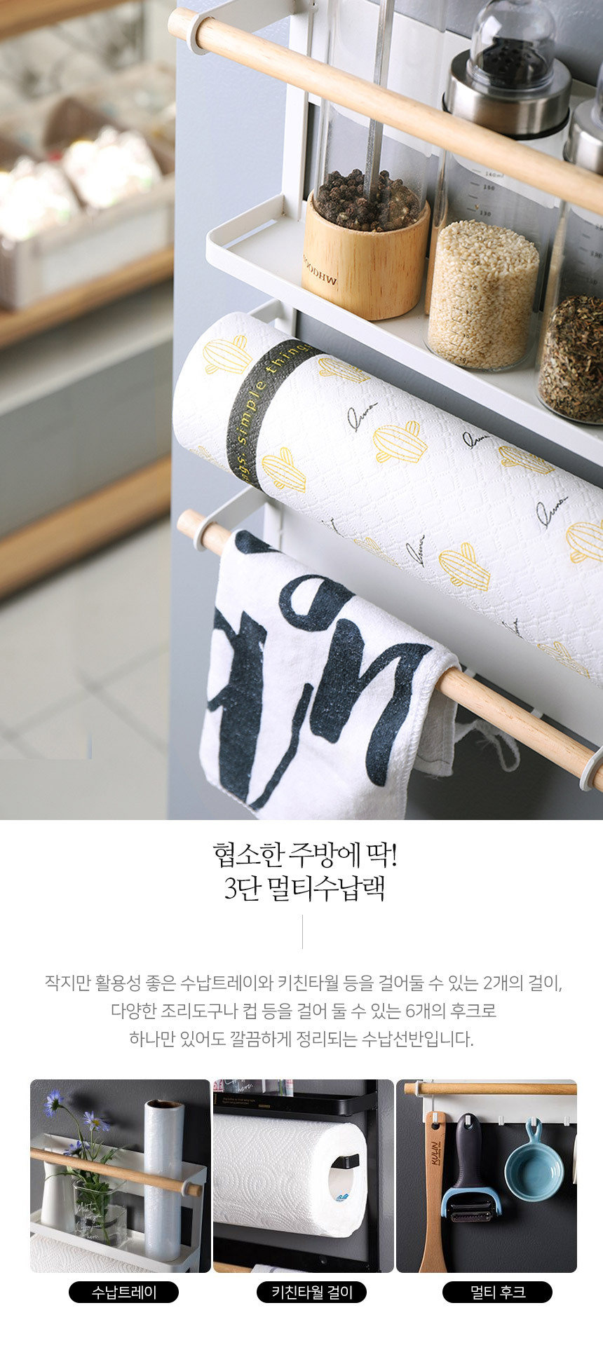냉장고 철제 자석 사이드랙 더블 상세 이미지 3