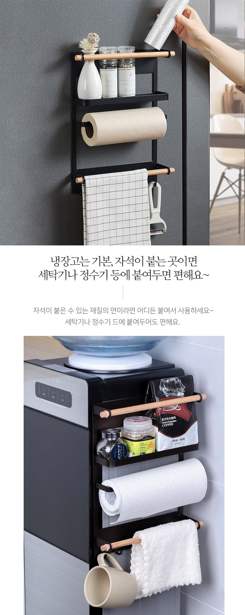 냉장고 철제 자석 사이드랙 더블 상세 이미지 6