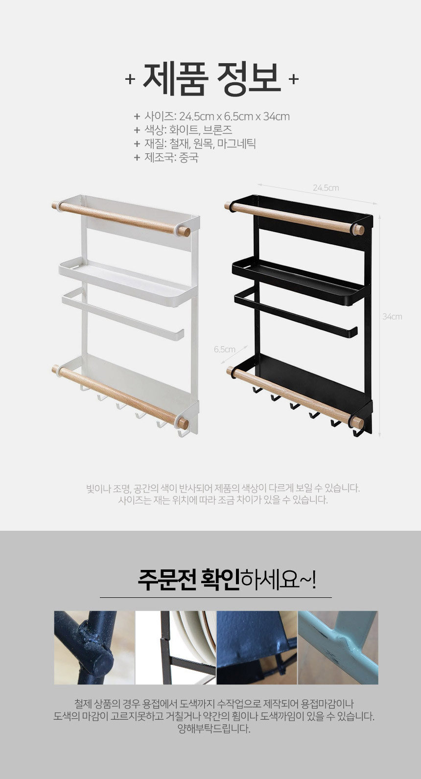 냉장고 철제 자석 사이드랙 더블 상세 이미지 9