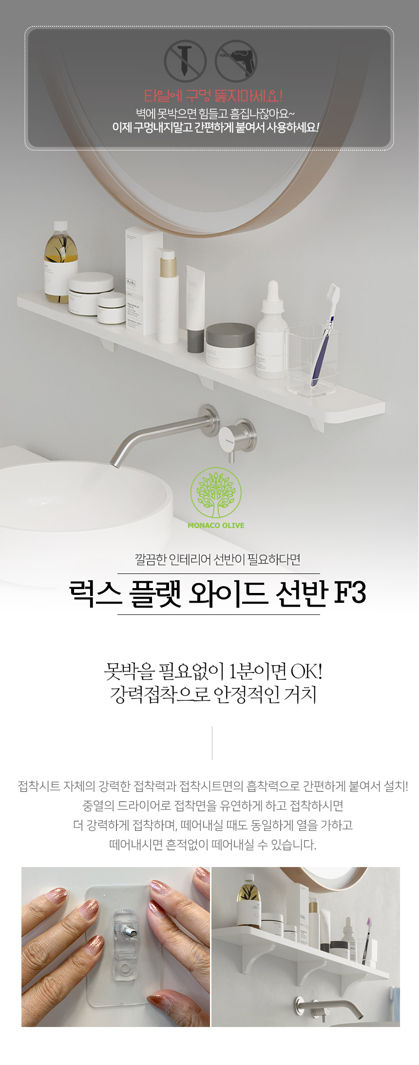 럭스 플렛 다용도 일자 선반 92 센치 상세 이미지 1