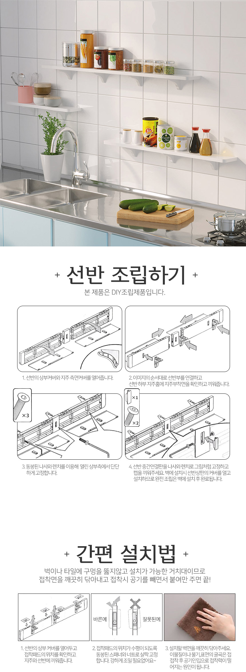 럭스 플렛 다용도 일자 선반 92 센치 상세 이미지 5