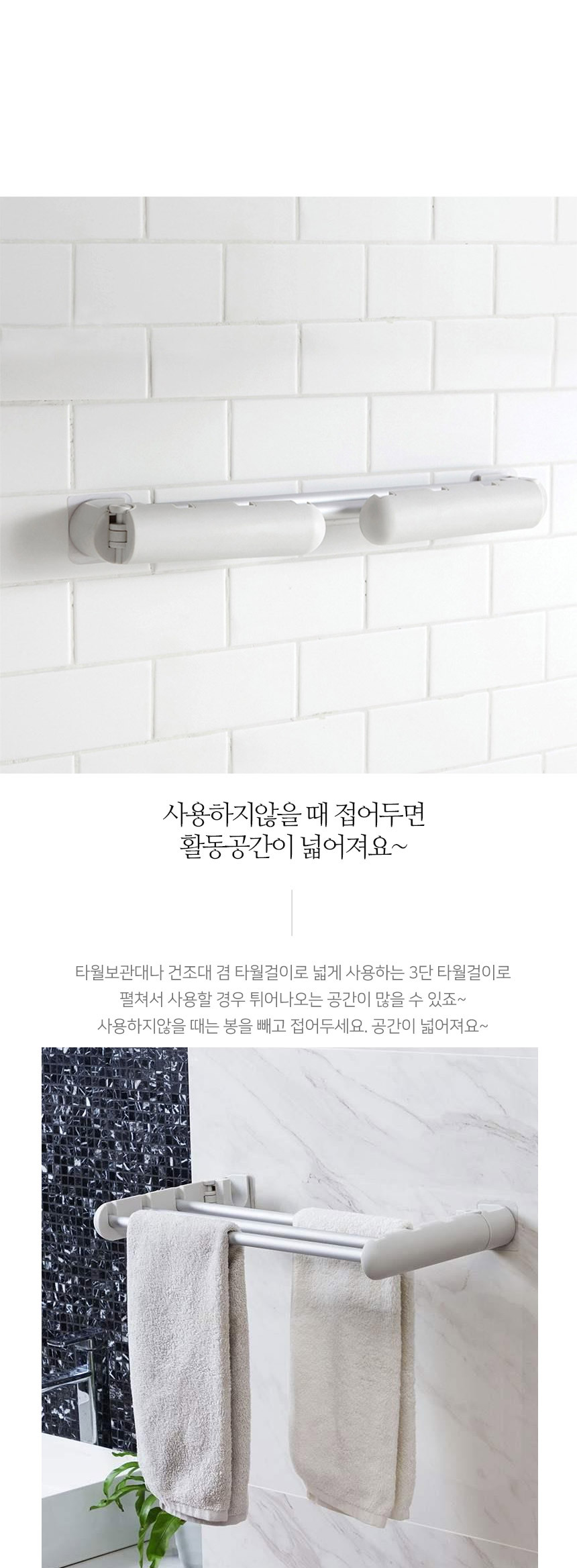 모던화이트 접이식 타월걸이 상세 이미지 3