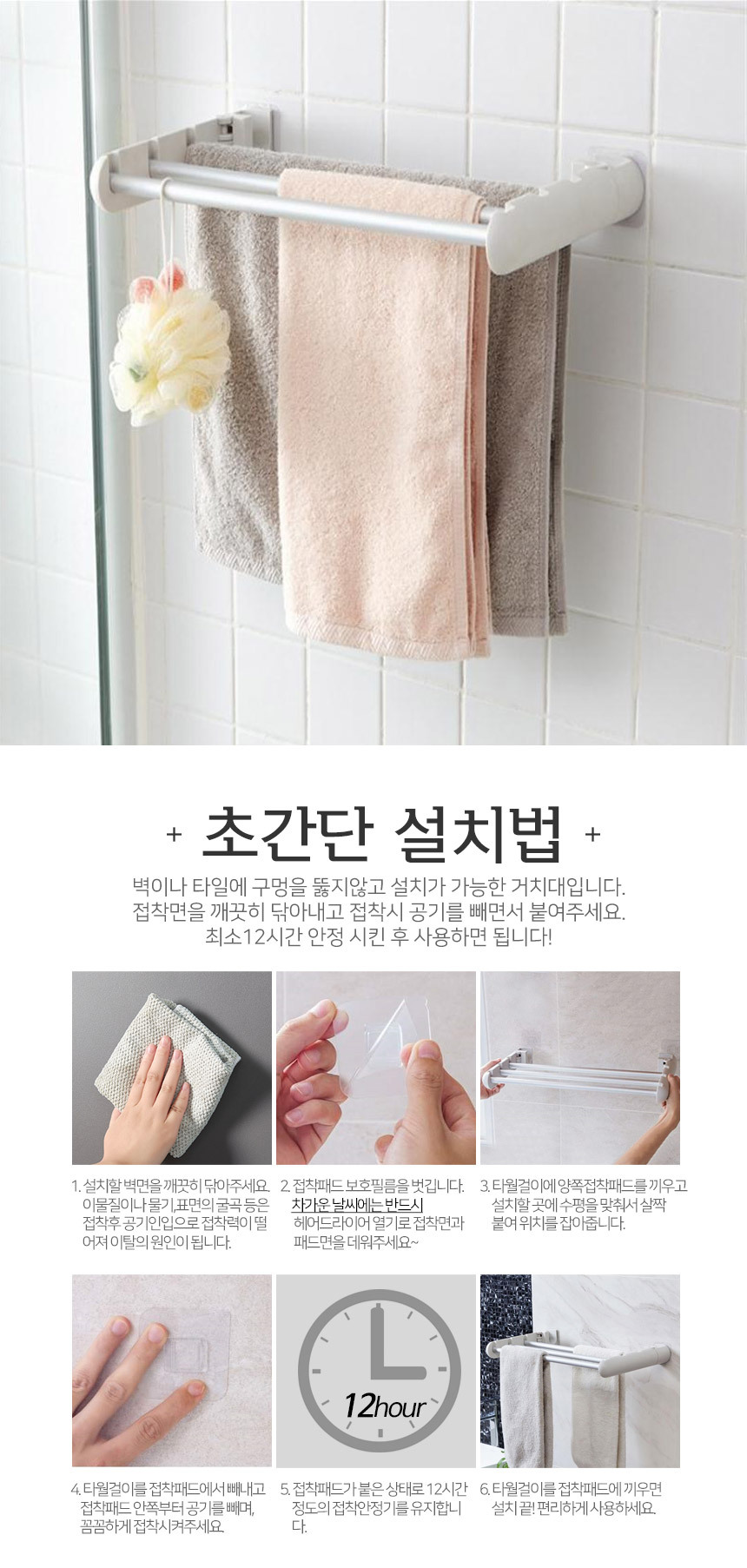 모던화이트 접이식 타월걸이 상세 이미지 6