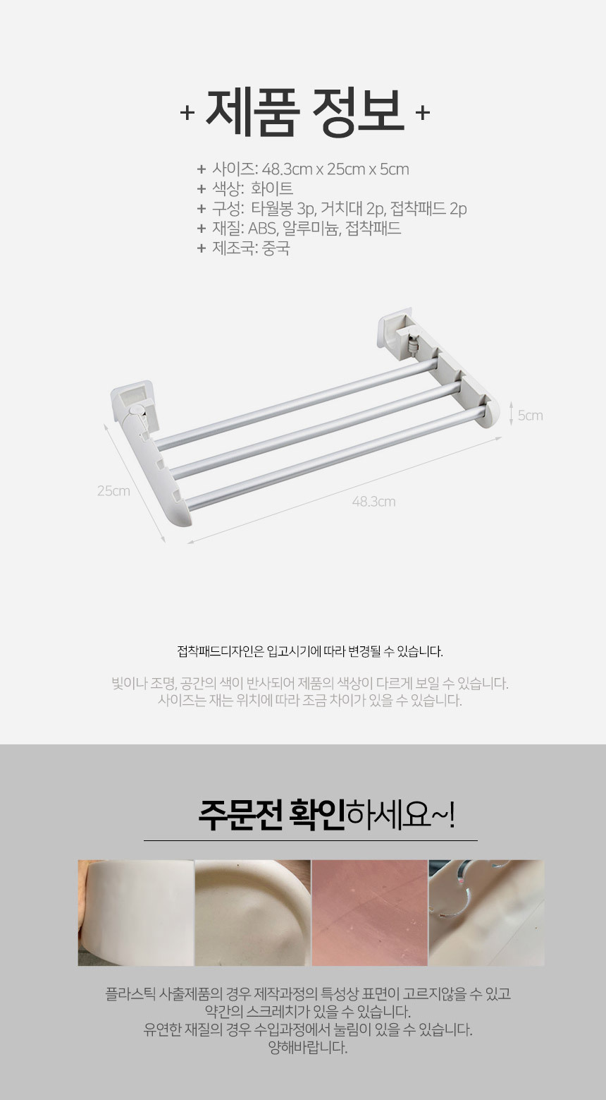 모던화이트 접이식 타월걸이 상세 이미지 8