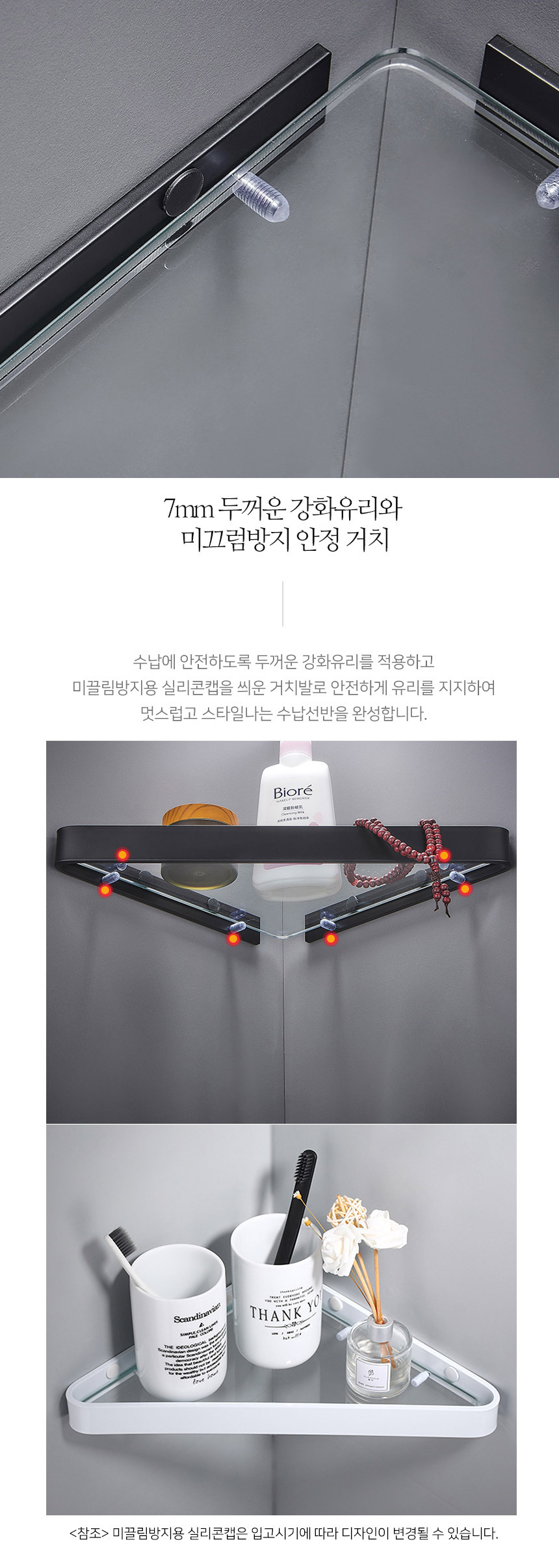 무타공 메탈라인 코너 삼각유리선반 GT9 상세 이미지 5