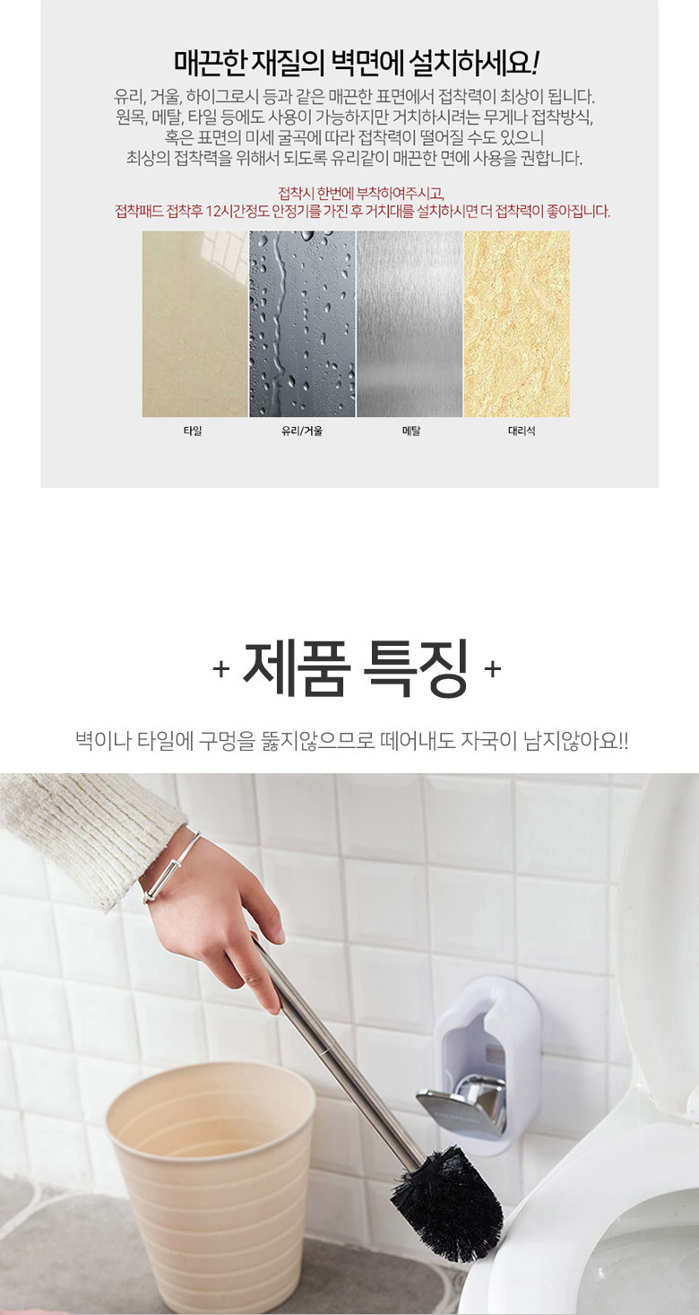 무타공 인테리어 욕실 변기 청소 솔 상세 이미지 2